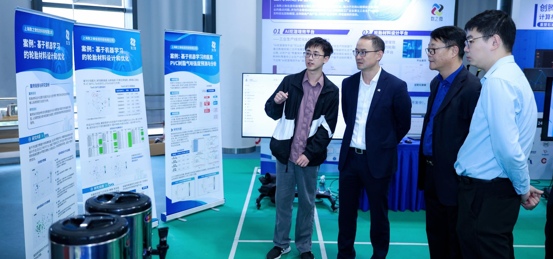 AI 挖潜增效平台展会展示