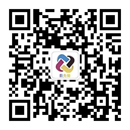 数先锋公众号二维码